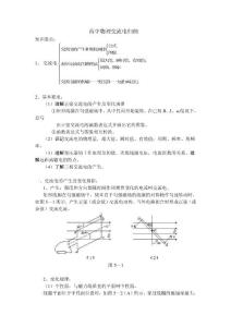 高中物理交流电归纳