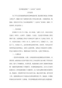 全市統(tǒng)戰(zhàn)系統(tǒng)“三支隊(duì)伍”培訓(xùn)班總結(jié)