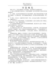 我的工作經(jīng)驗_整理(一)