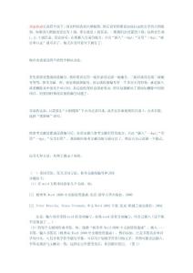 參考文獻和目錄自動生成