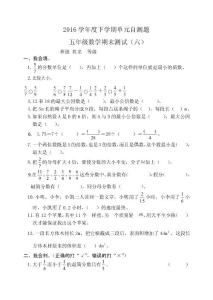 2016學年度下學期單元自測題（分數）