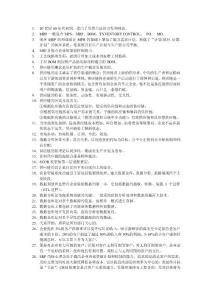 企業信息管理師