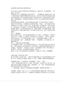 保護(hù)網(wǎng)上銀行密碼安全的簡單方法