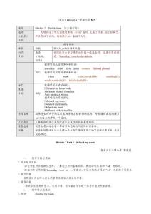 新标准一起小学英语第七册全册全套教案