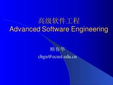 高级软件工程 Advanced Software Engineering 00Introduction