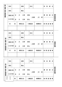 [整理版]岡山農工學生請假單