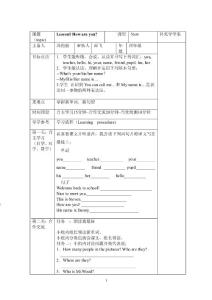 小学英语导学案模板2