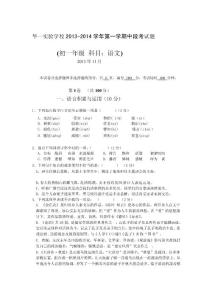 [寶典]初一語文試題
