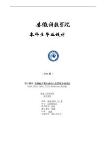 [欣賞]安徽省合胖市琥珀山莊景觀情況設計