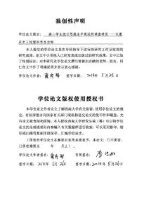 高二學(xué)生統(tǒng)計(jì)思維水平現(xiàn)狀的調(diào)查研究——以重慶市三校理科學(xué)生為例