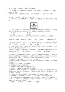 一轮温习中国现代的农耕经济演习及谜底[经验]