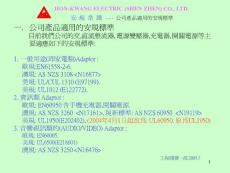 安規(guī)常識培訓(xùn)