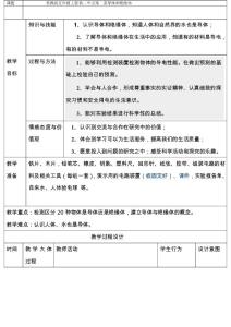 導體和盡緣體教案[攻略]