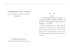 使用說明書(中文版) 中英對照