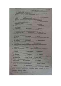 2016油田公司職稱俄語考試試卷（A級）（無答案）