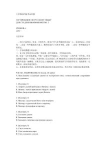 大學俄語四級考試樣題