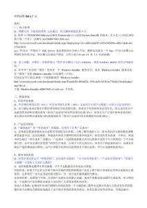 營銷問題QA匯總