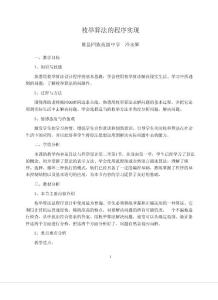 枚舉算法的程序實現(xiàn)冷永輝