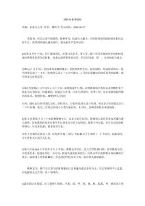 桃樹(shù)春夏季修剪