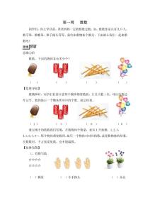 思維階梯一年級上冊內容