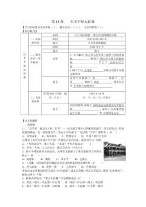 第13课    红军不怕远征难