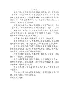 分析學(xué)習(xí)PS曲線工具調(diào)色思路方法技巧