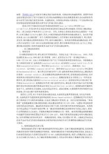 分析高職商務(wù)英語專業(yè)學(xué)生的語言能力