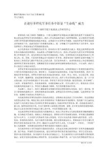 在遂行多樣化軍事任務中彰顯_生命線_威力