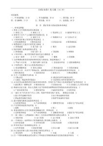 《國際商務(wù)》重點(diǎn)題(14.10)