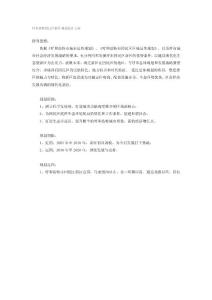 呼和浩特回民區(qū)新區(qū)規(guī)劃設計方案