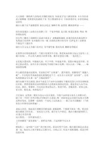 [精彩]烟台好吃的地方