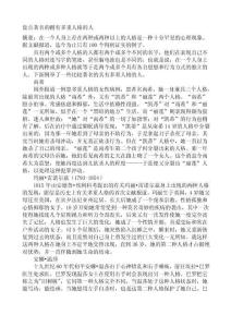 [精彩]盘点闻名的拥有多重人格的人