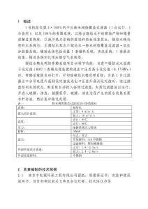 [精彩]精处理系统调试办法