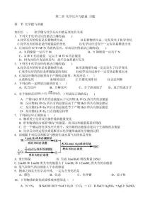 13講 第二章復習練習 梁蕙茵.doc