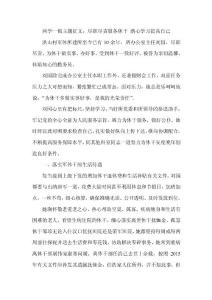 两学一做主题征文：尽职尽责服务休干 潜心学习提高自己