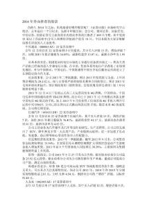 2014年券商年度推薦的股票[資料]