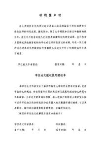 风险控制视阈下底层群体道德社会化心理的传媒纾解研究基于“5·26”飙车事件的实证分析.pdf
