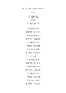 每周一首中文歌曲  暗香 QQ