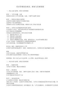 第三部分  薪酬管理制度