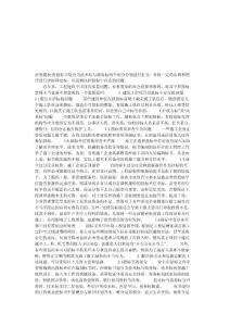 土木工程畢業論文-建筑工程項目招投標管理中的問題與對策