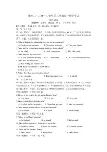 衢二高一英語期中試卷
