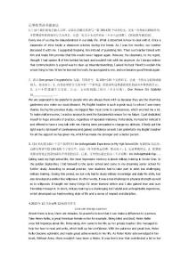 記事的英語書面表達