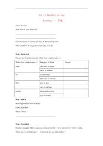 高中英語 Unit 2《 Healthy eating》Reading學案 新人教必修3