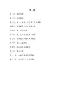 寶博大廈樁基施工方案….