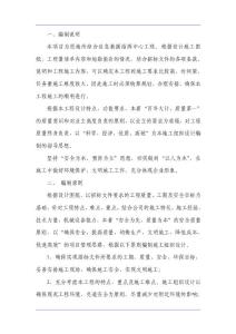 宣恩縣施工組織設計(改好的)1