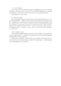 东北民俗三大怪
