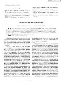 上頜竇出血壞死性息肉29例診治體會