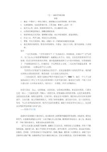 高考作文人物素材合集