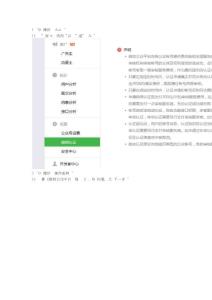 微信認證資料和流程解析