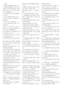 电大中学语文教学研究